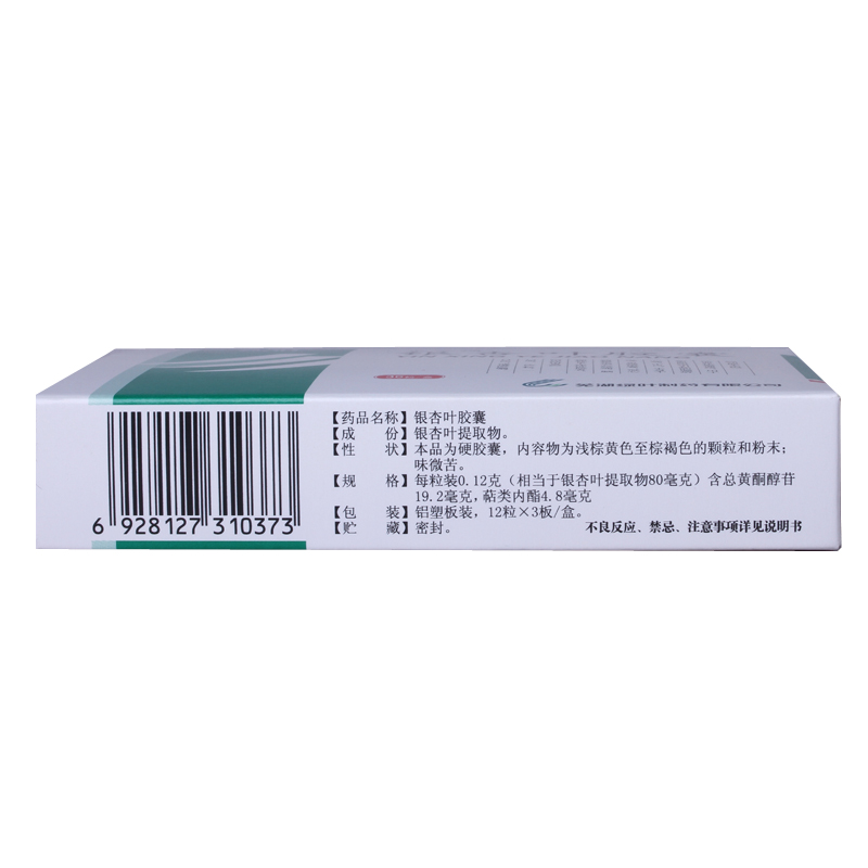 銀杏葉膠囊(元之通/綠葉)包裝縮略圖1