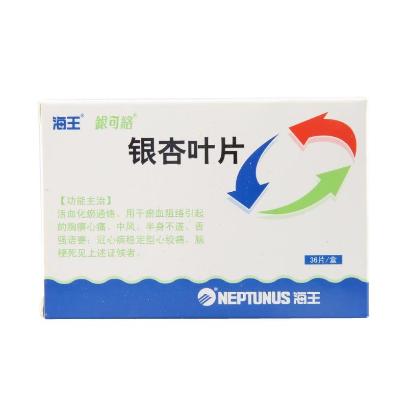 銀杏葉片(銀可絡(luò))包裝縮略圖1