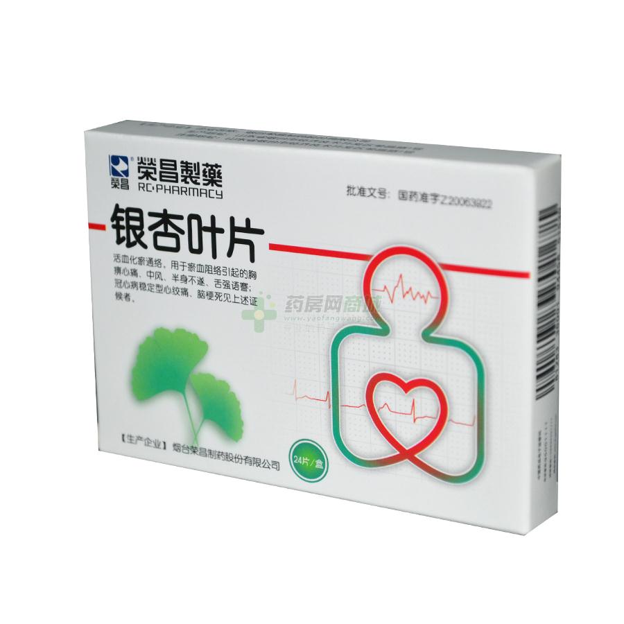 銀杏葉片(銀杏葉片)