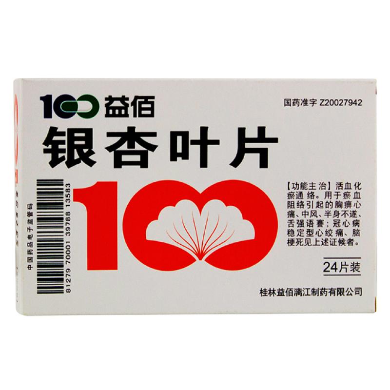 銀杏葉片(益佰)