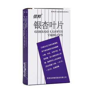 銀杏葉片(信邦)