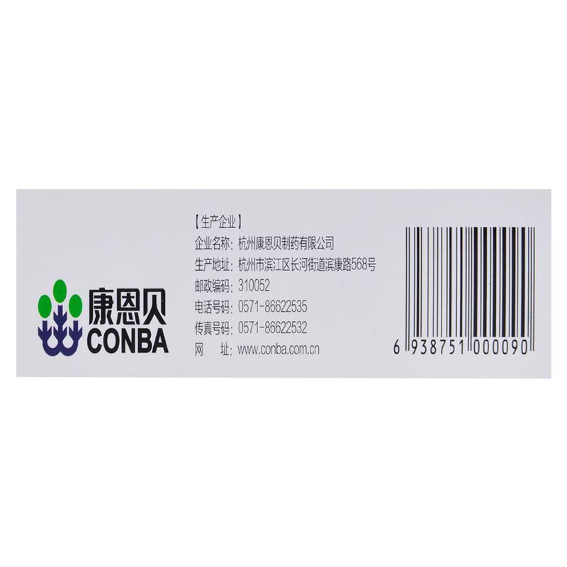 銀杏葉膠囊(天保寧)包裝縮略圖2