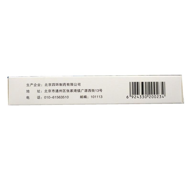 銀杏葉分散片(四環)包裝縮略圖2