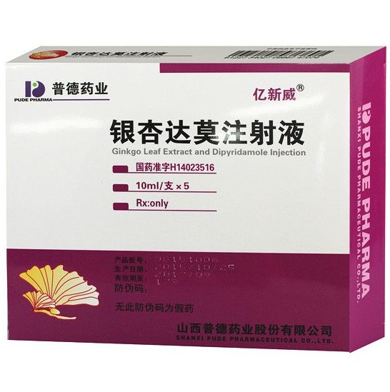 銀杏達(dá)莫注射液(億新威)