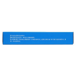 鹽酸依匹斯汀膠囊(凱萊止)包裝縮略圖2