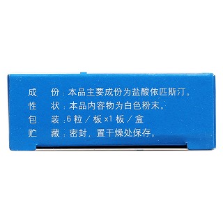 鹽酸依匹斯汀膠囊(凱萊止)包裝縮略圖4