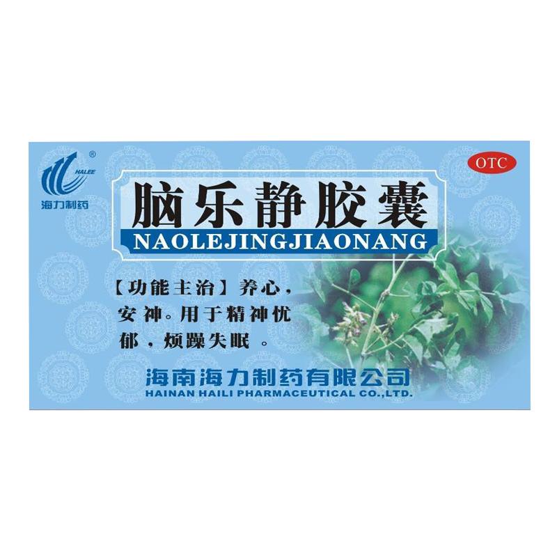腦樂靜膠囊(海力)