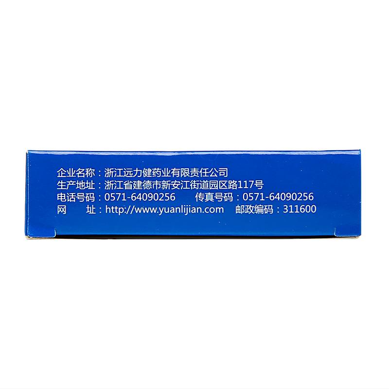 瑞巴派特片(為快樂)包裝縮略圖1