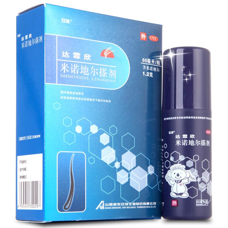 米諾地爾搽劑(達霏欣)