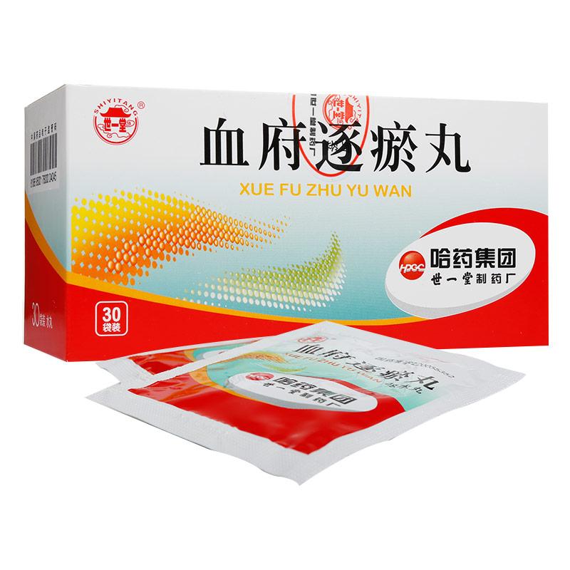 血府逐瘀丸(世一堂)包裝縮略圖1