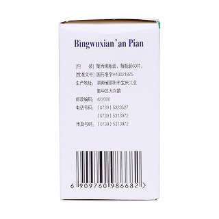 丙戊酰胺片(寶慶)包裝縮略圖3
