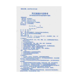 丙戊酰胺片(寶慶)包裝縮略圖4