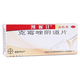 克霉唑陰道片(凱妮汀)