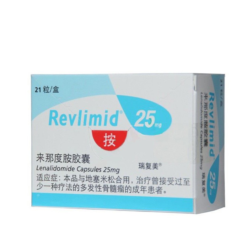 來那度胺膠囊(瑞復美)