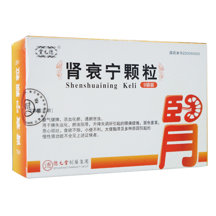 腎衰寧顆粒(德元堂)