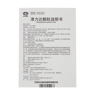 津力達(dá)顆粒(以嶺)包裝縮略圖4