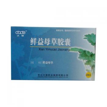 鮮益母草膠囊(大德)