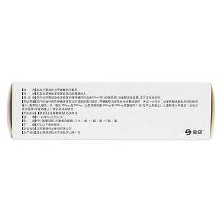 甲磺酸伊馬替尼片(昕維)包裝縮略圖2