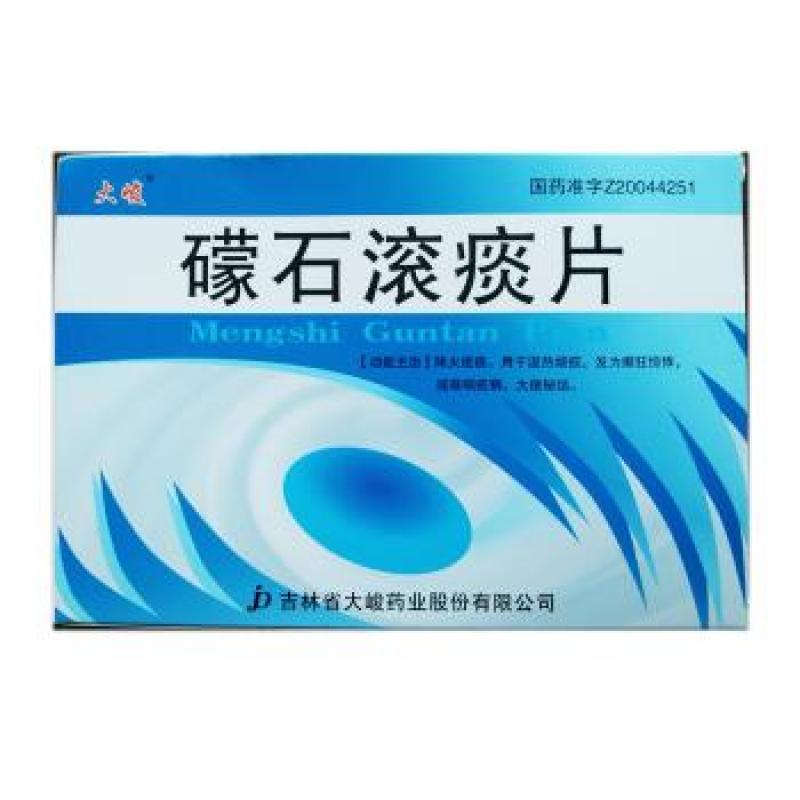礞石滾痰片(大峻)
