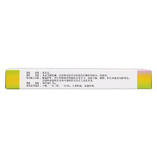 芫蒿護(hù)肝膠囊(國(guó)康)包裝縮略圖2
