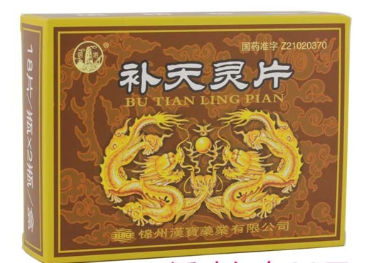 補天靈片(錦塔)