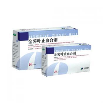 金薯葉止血合劑(華美達)