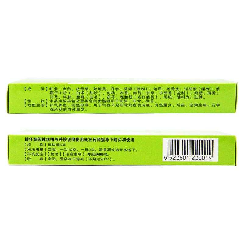 鹿胎膏(龍潭山)包裝縮略圖3