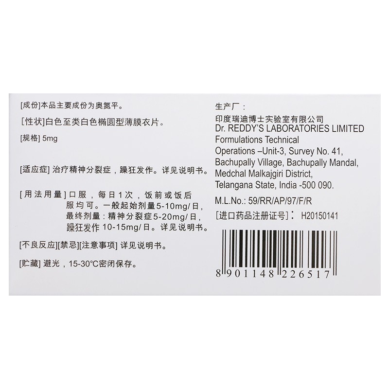 奧氮平片(奧蘭之)包裝縮略圖3