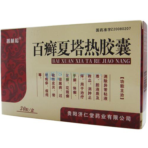 百癬夏塔熱膠囊(普林松)