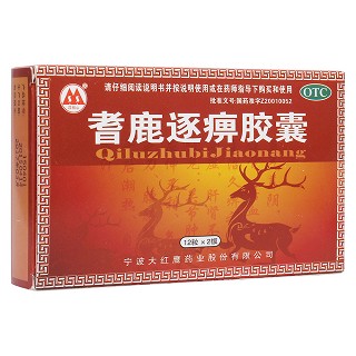 耆鹿逐痹膠囊(大紅鷹藥業(yè))