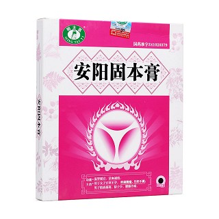 安陽固本膏(明太醫(yī))