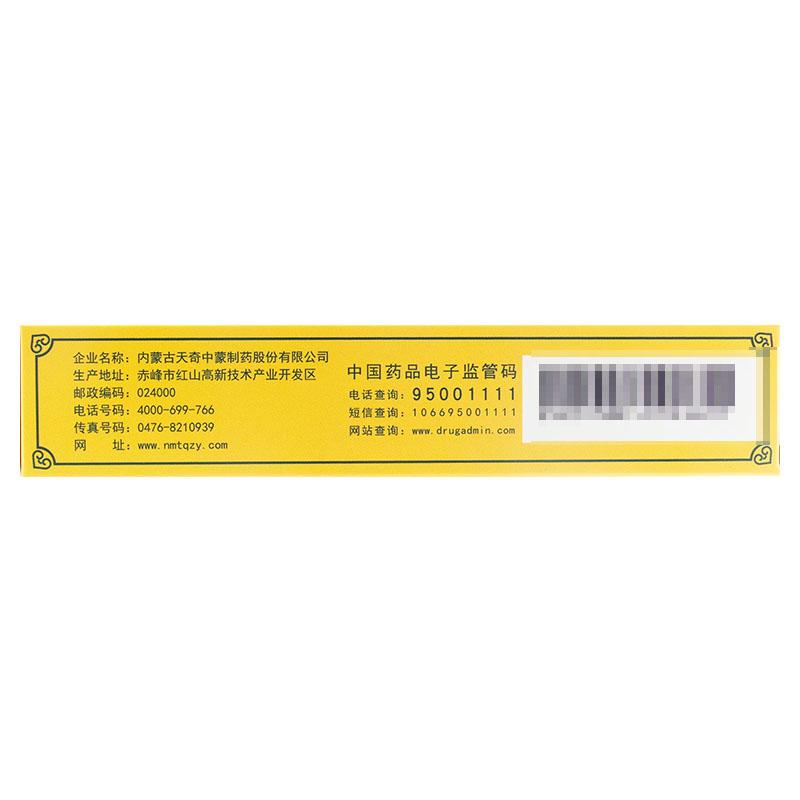 清肺止咳膠囊(掃日勞)包裝縮略圖2