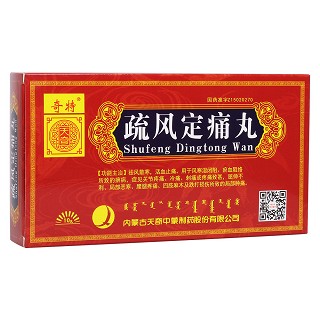 疏風(fēng)定痛丸(奇特)