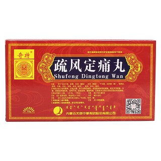 疏風(fēng)定痛丸(奇特)包裝縮略圖1