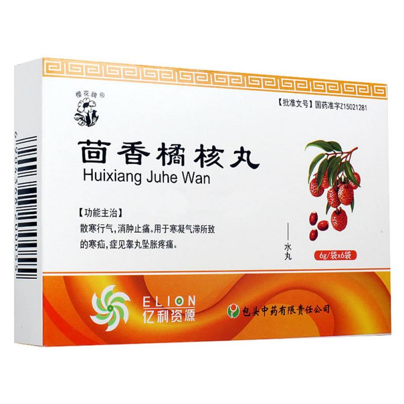 茴香橘核丸（水丸）(櫻花牌)