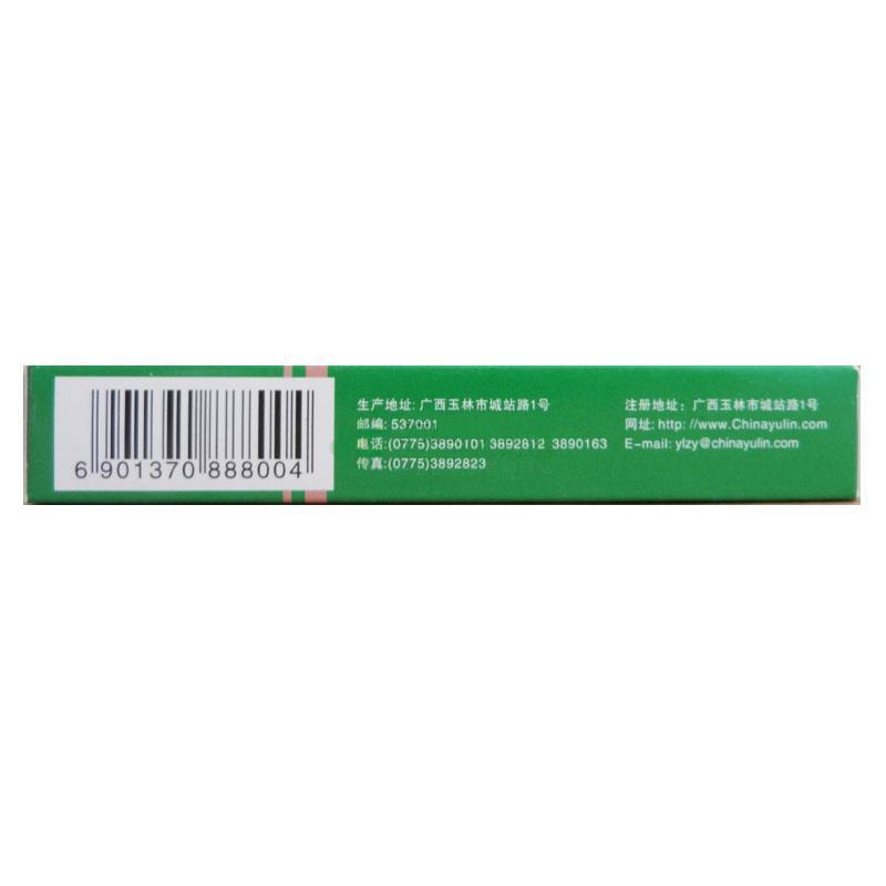 復方雞骨草膠囊(玉林)包裝縮略圖3