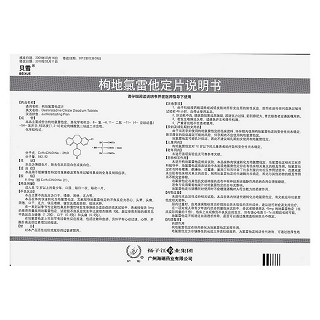 枸地氯雷他定片(貝雪)包裝縮略圖3