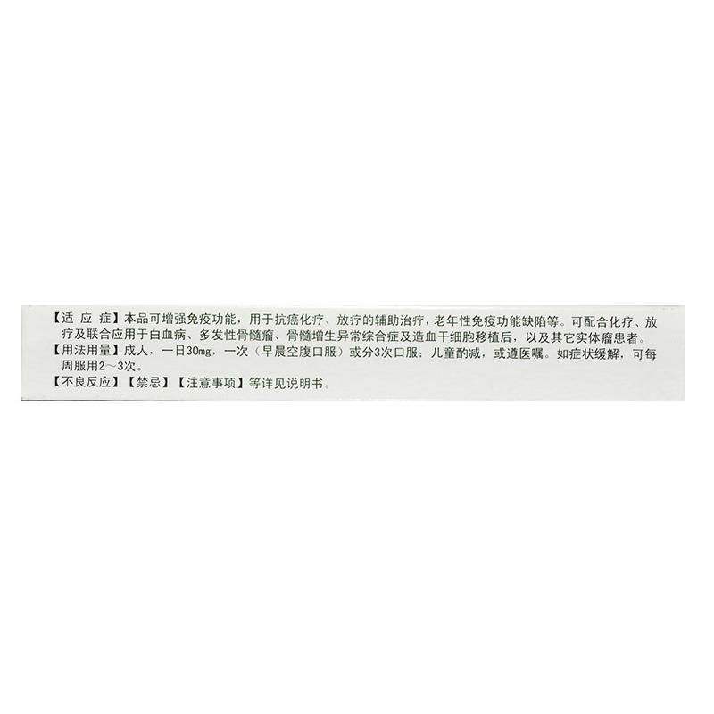 烏苯美司膠囊(齊力佳)包裝縮略圖2