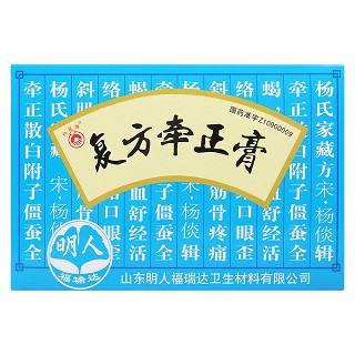 復方牽正膏(力虎)包裝縮略圖1