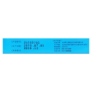 復方牽正膏(力虎)包裝縮略圖3