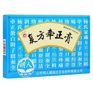 復方牽正膏(力虎)
