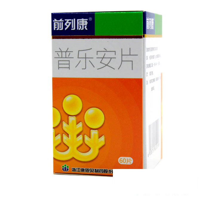 普樂安片(普樂安片)