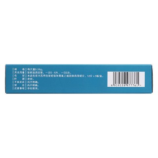 化癥回生片(武當山)包裝縮略圖3