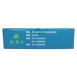 化癥回生片(武當山)包裝縮略圖4