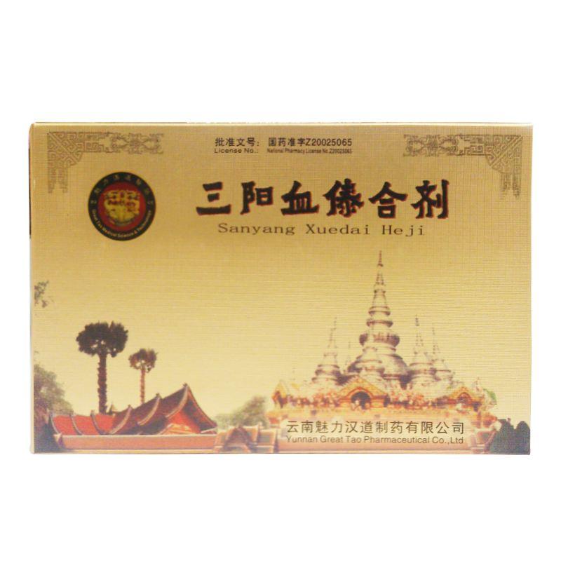 三陽(yáng)血傣合劑(魅力漢道)