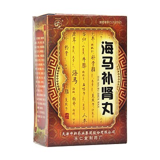 海馬補腎丸(樂仁堂)(長城牌)