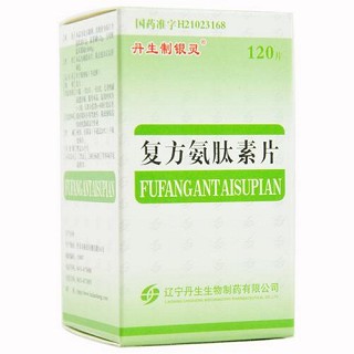 復方氨肽素片(丹生制銀靈)
