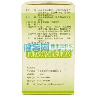 復方氨肽素片(丹生制銀靈)包裝縮略圖1