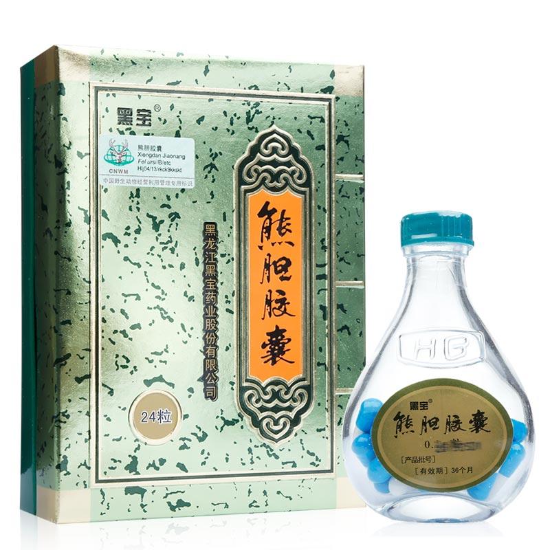 熊膽膠囊(黑寶)