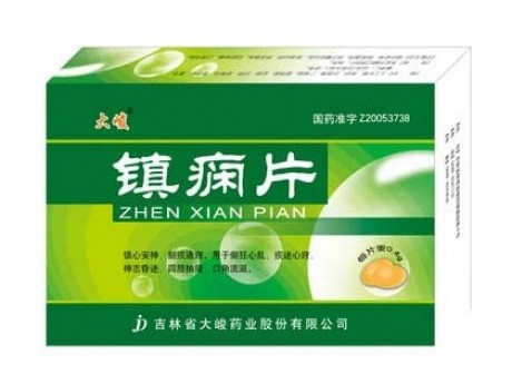 鎮癇片(大峻)